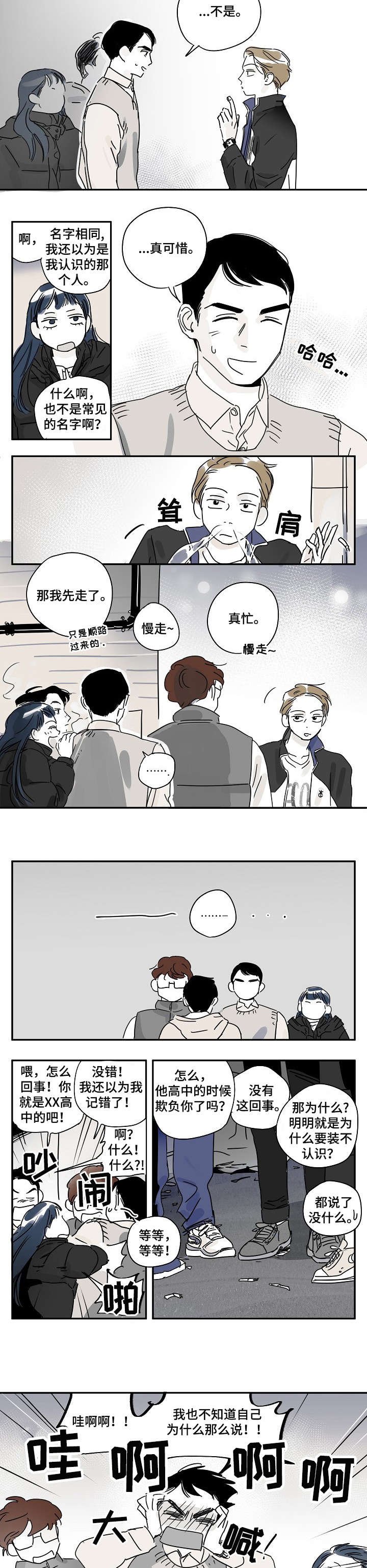 第14章：手很大