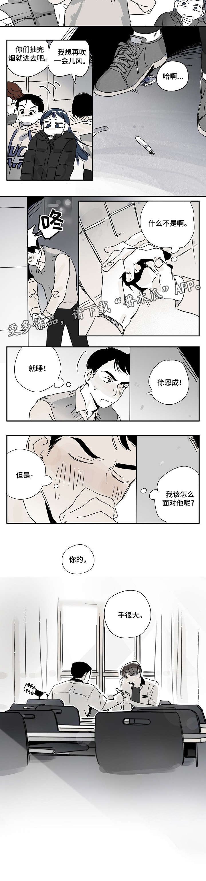第14章：手很大