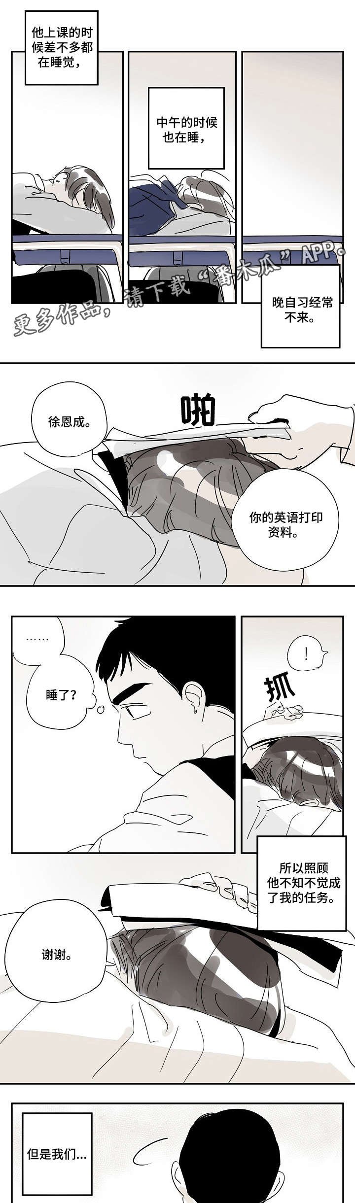 第15章：瞎扯