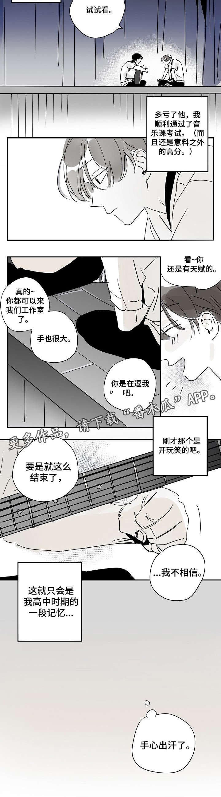 第16章：乐队
