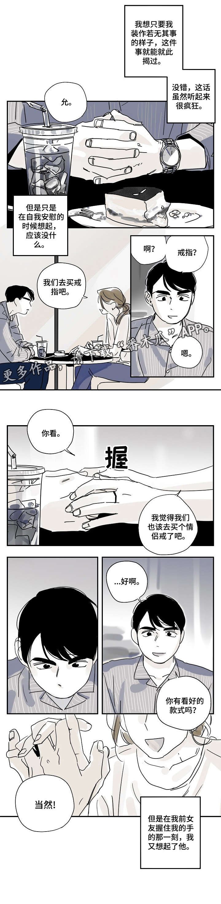 第16章：乐队