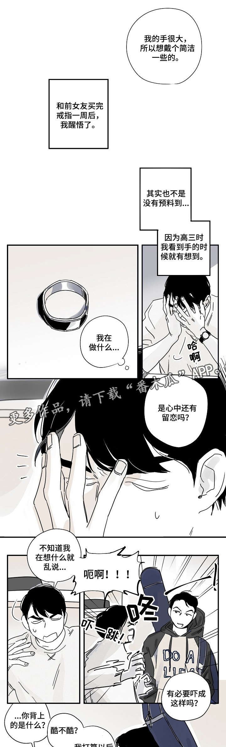 第16章：乐队