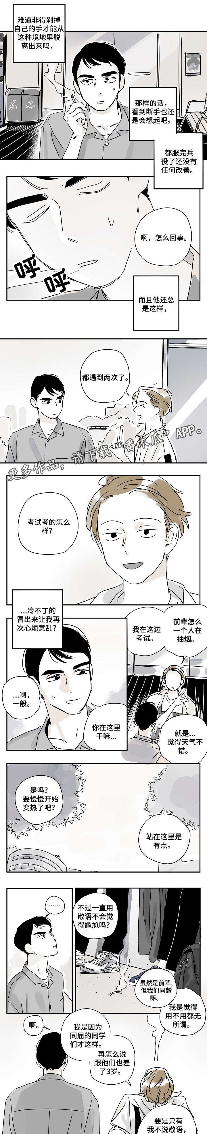 第16章：乐队
