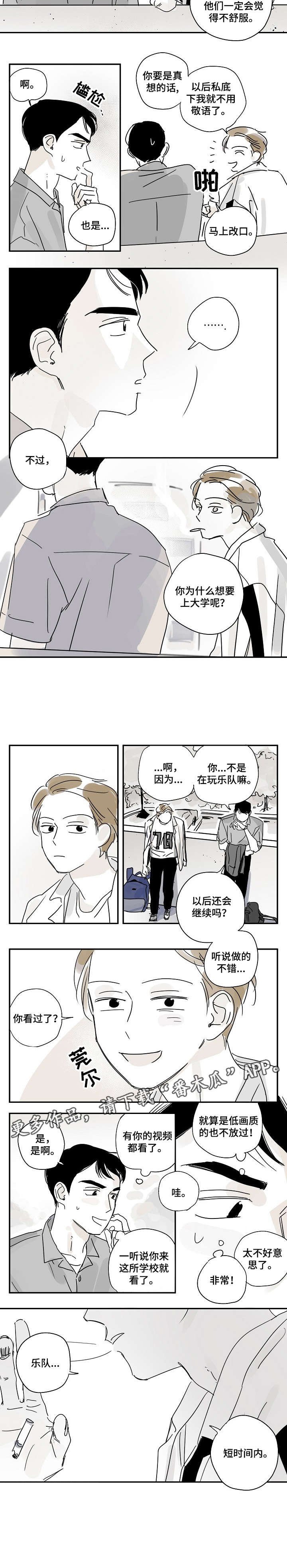 第16章：乐队