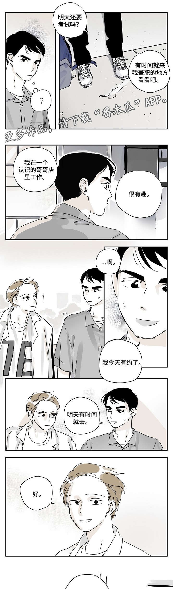 第17章：小星星
