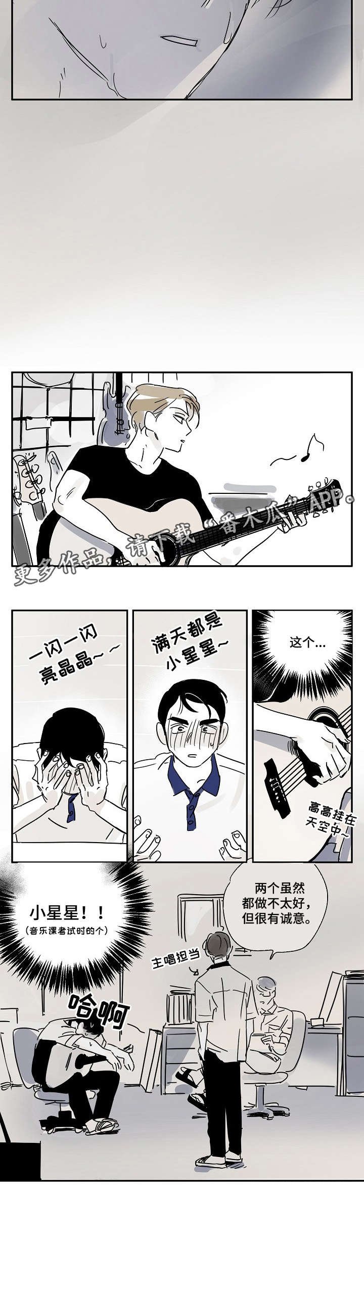 第17章：小星星