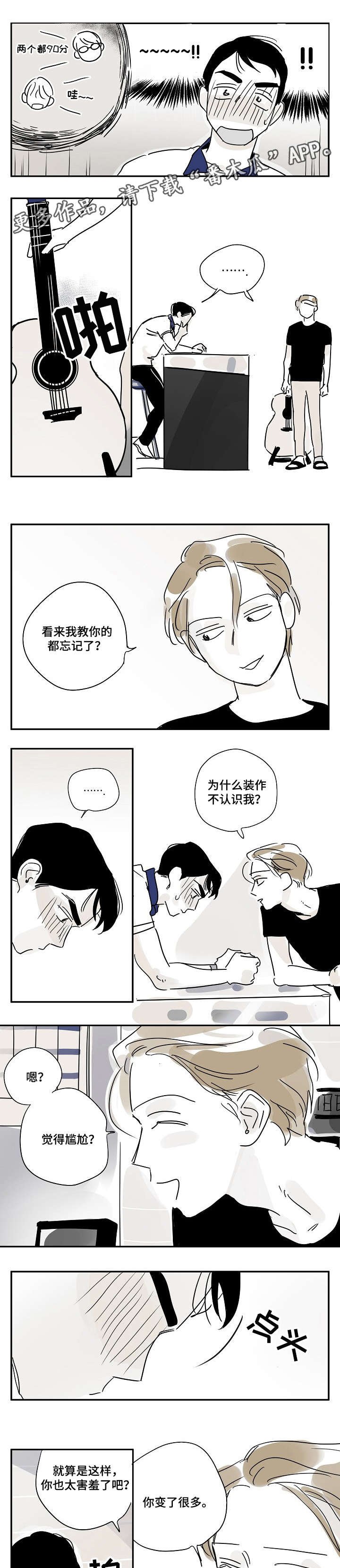 第18章：尴尬