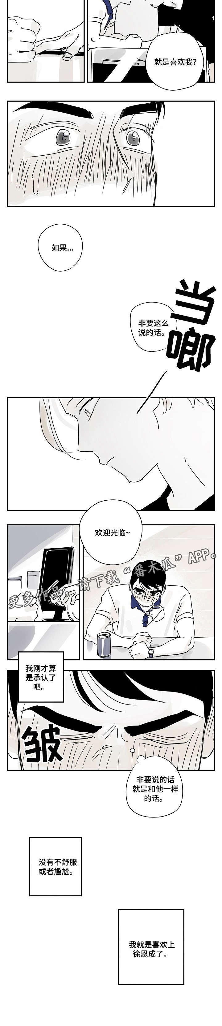 第18章：尴尬