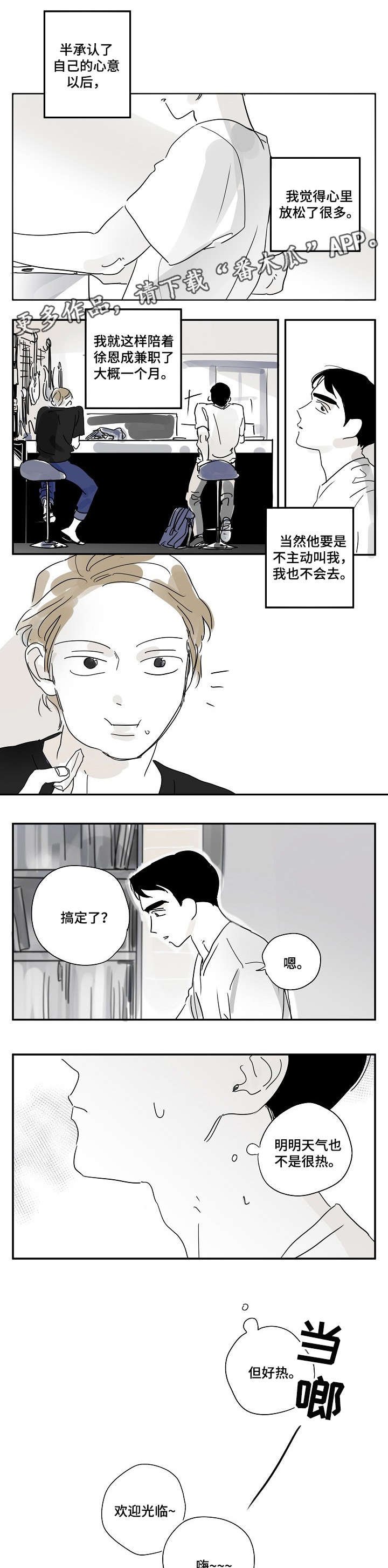 第18章：尴尬