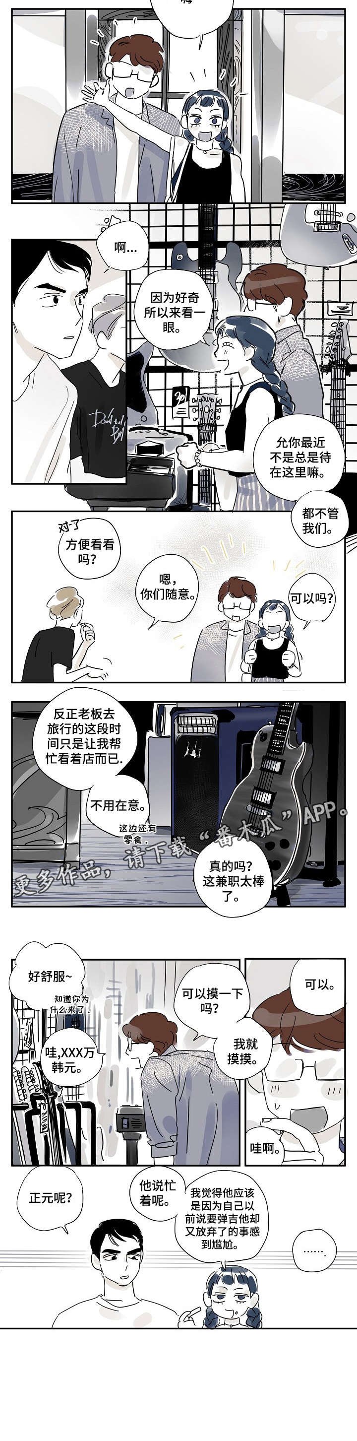 第18章：尴尬