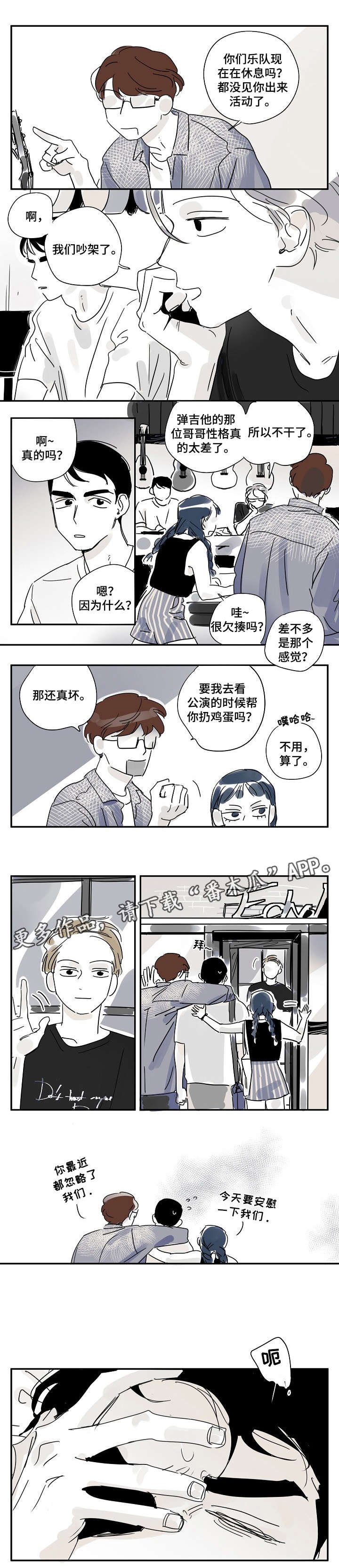 第19章：嘘