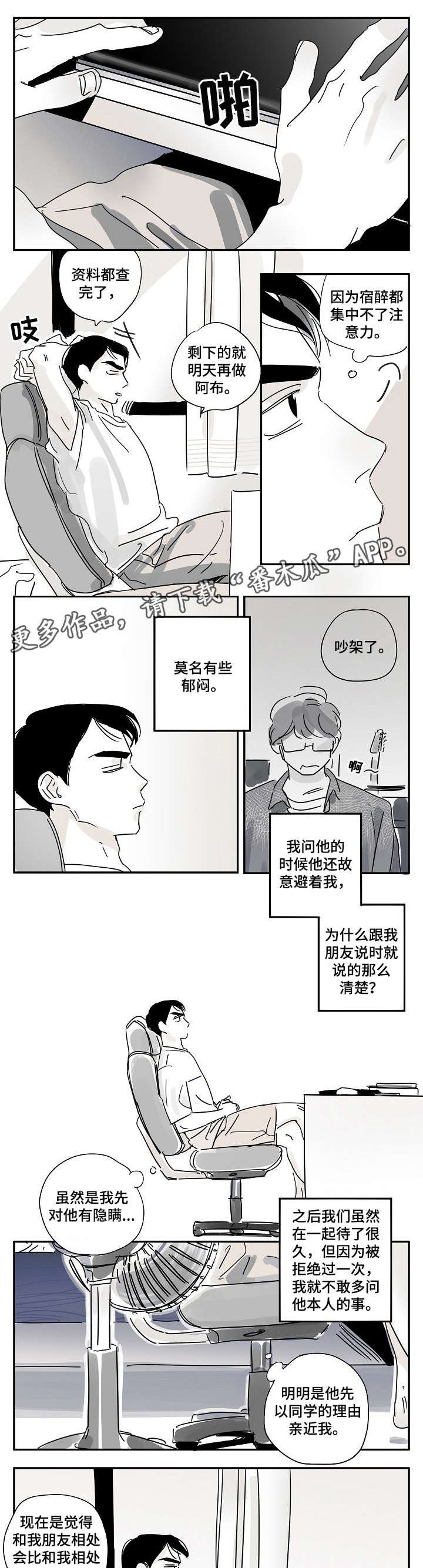 第19章：嘘