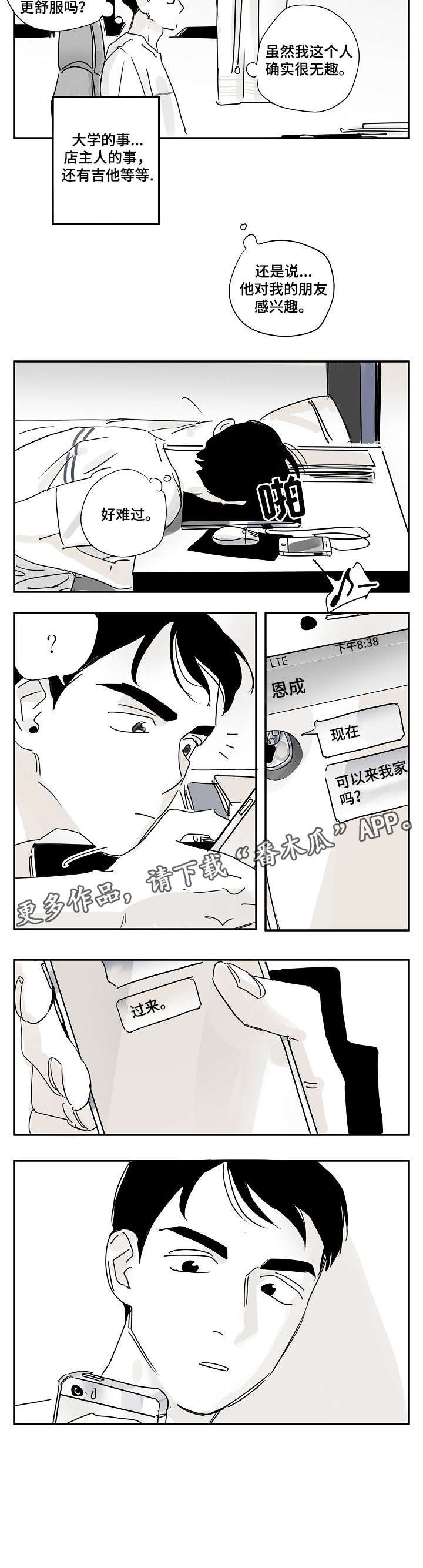 第19章：嘘