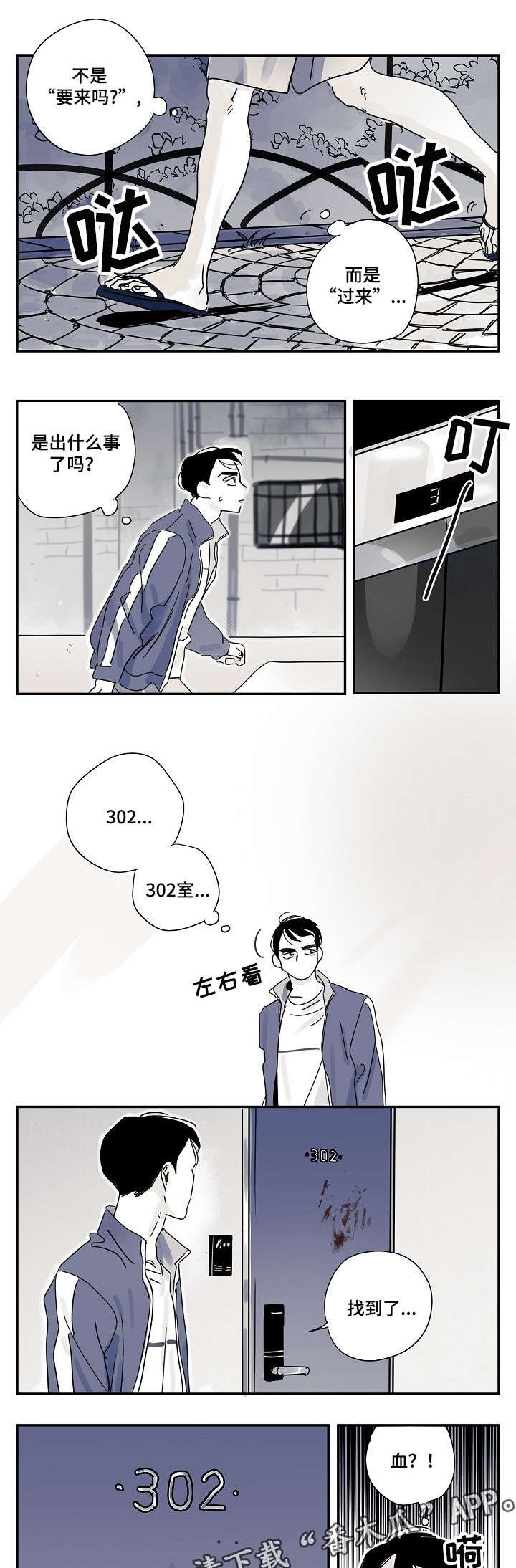 第19章：嘘