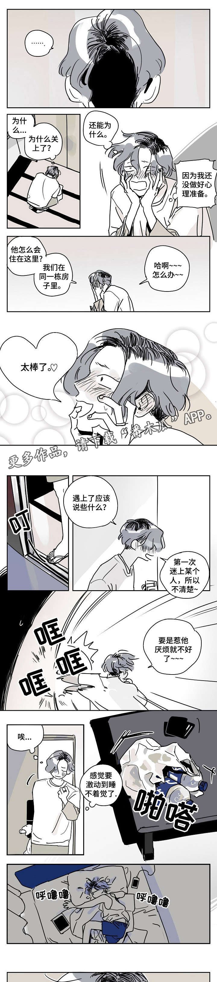 第2章：进食障碍