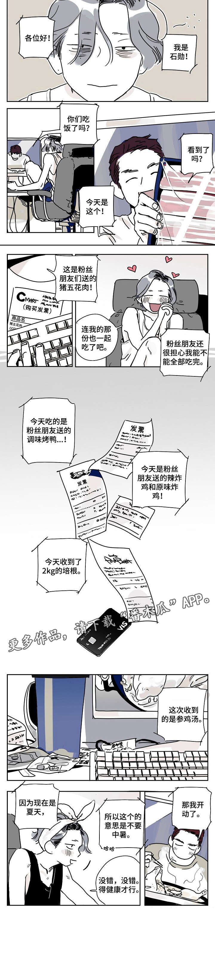 第2章：进食障碍