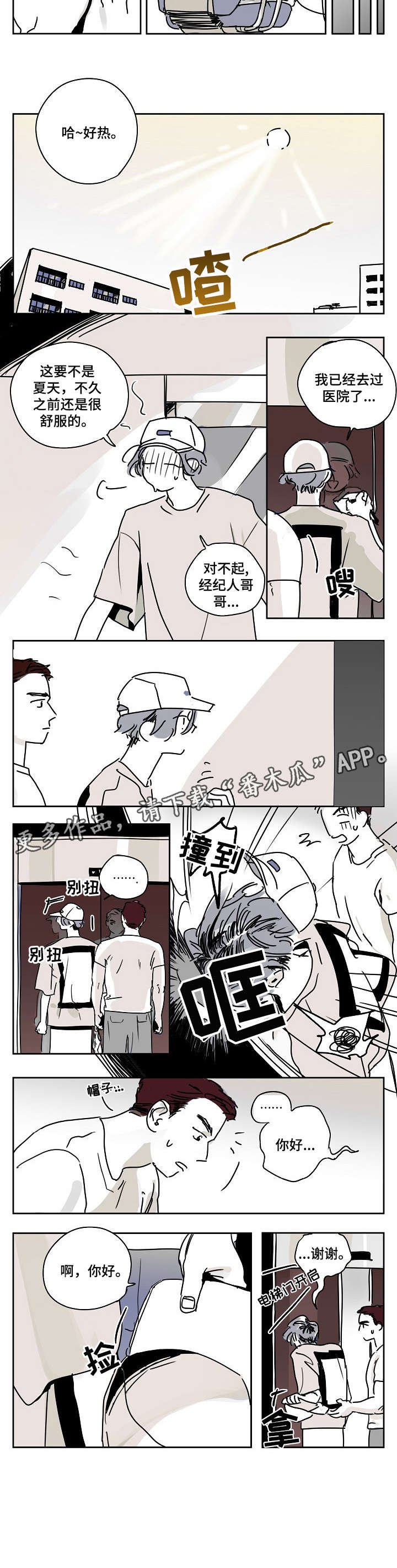 第2章：进食障碍