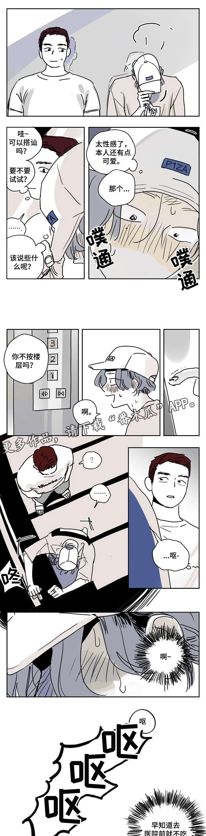 第2章：进食障碍
