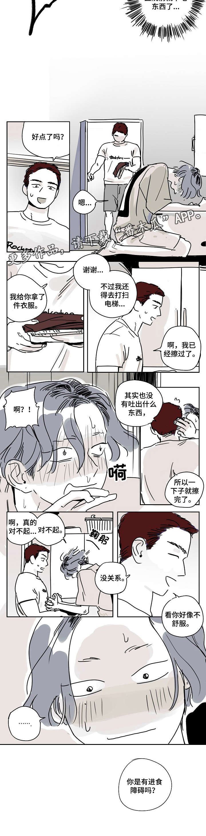 第2章：进食障碍