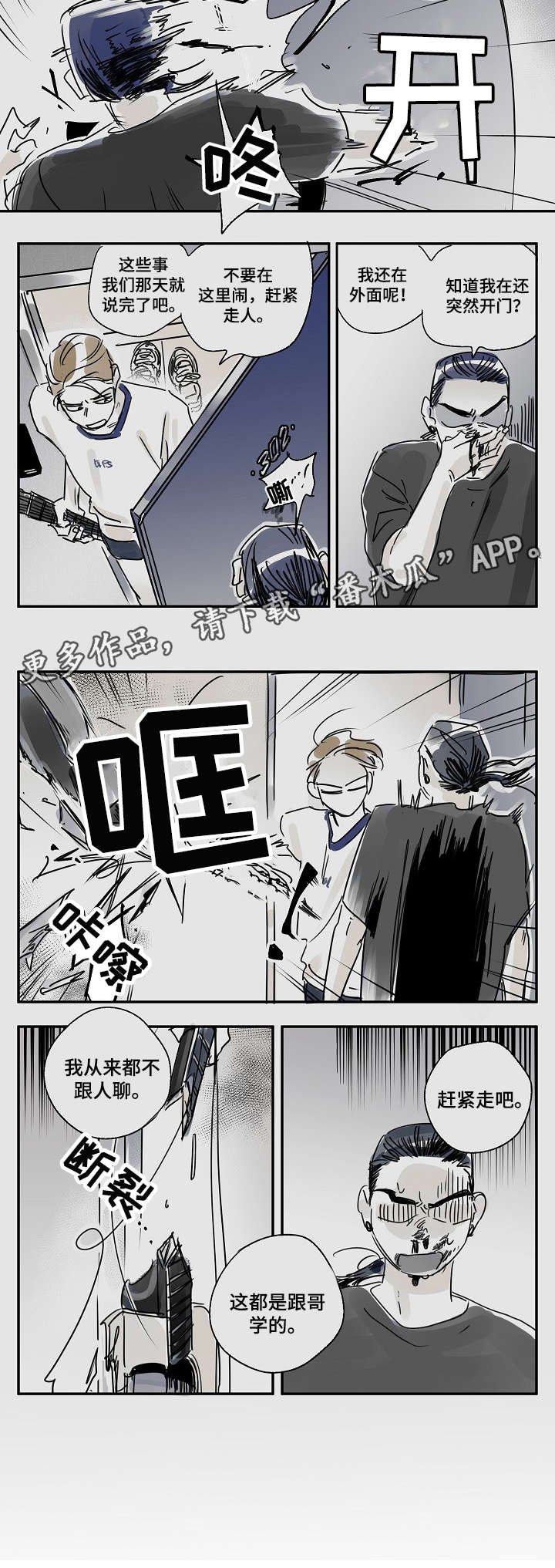 第20章：意思