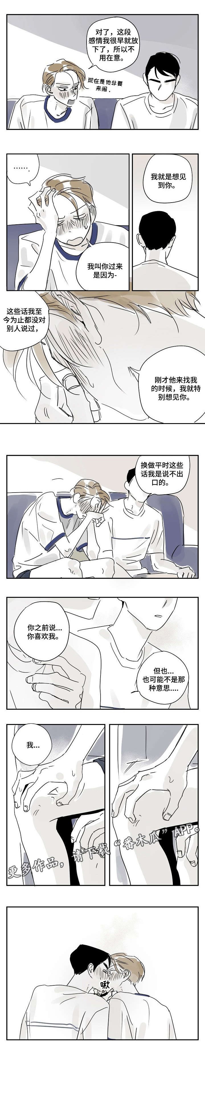 第21章：一起