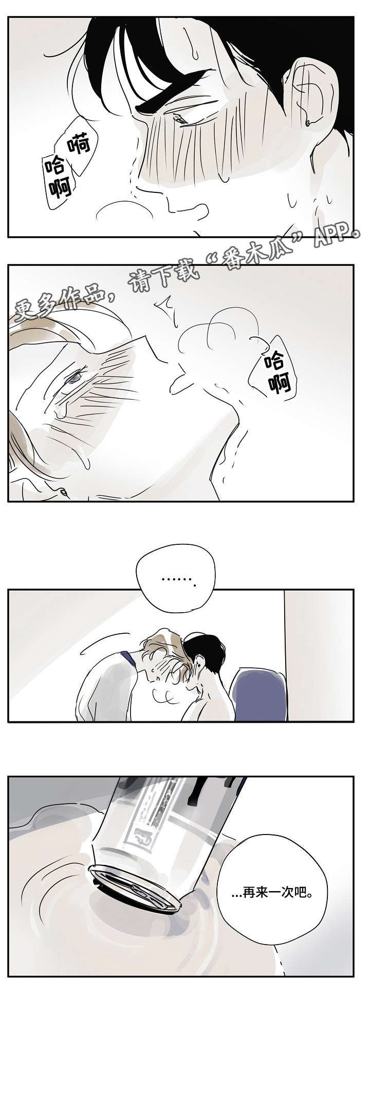 第21章：一起