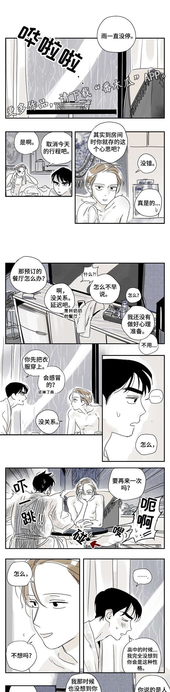 第22章：机票