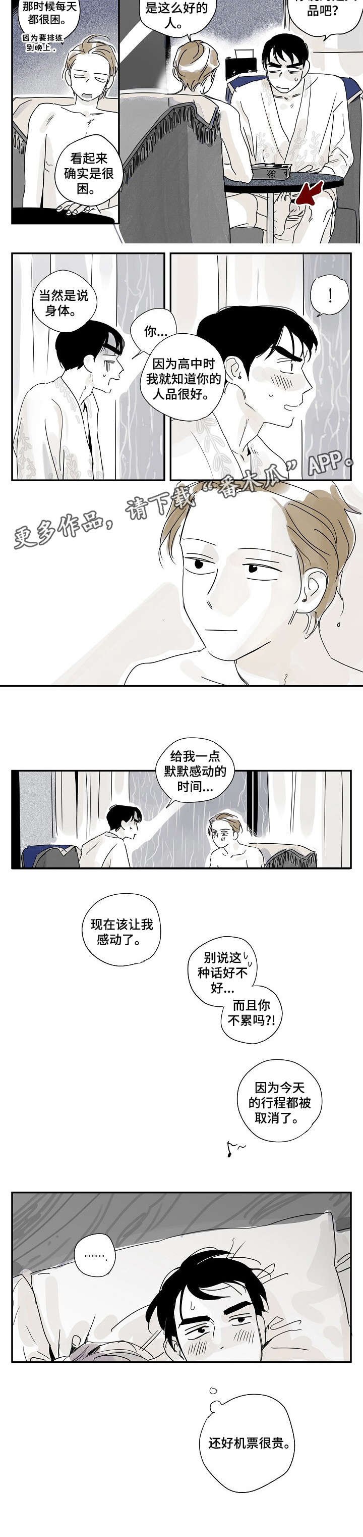第22章：机票