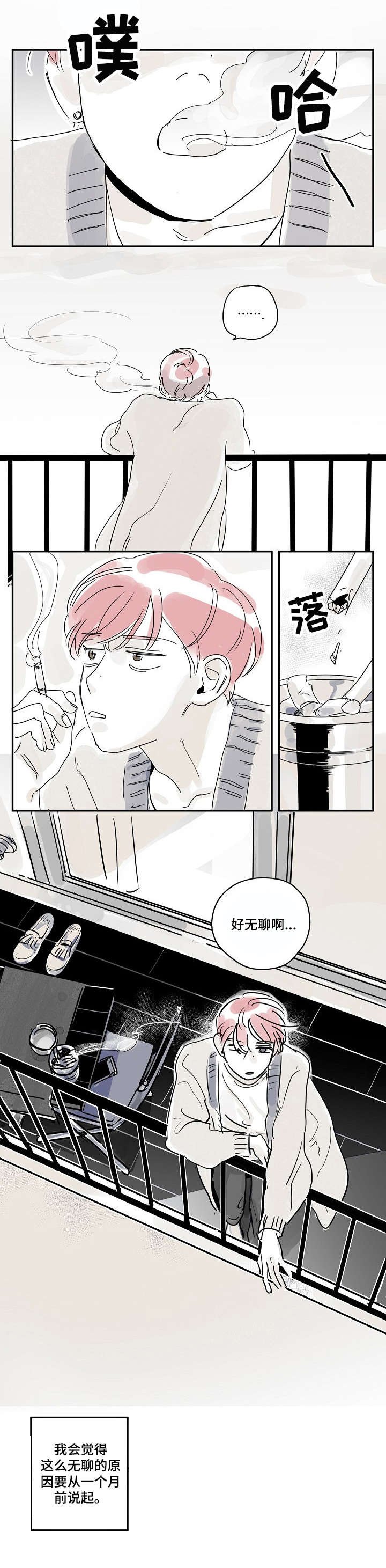 第23章：脸红