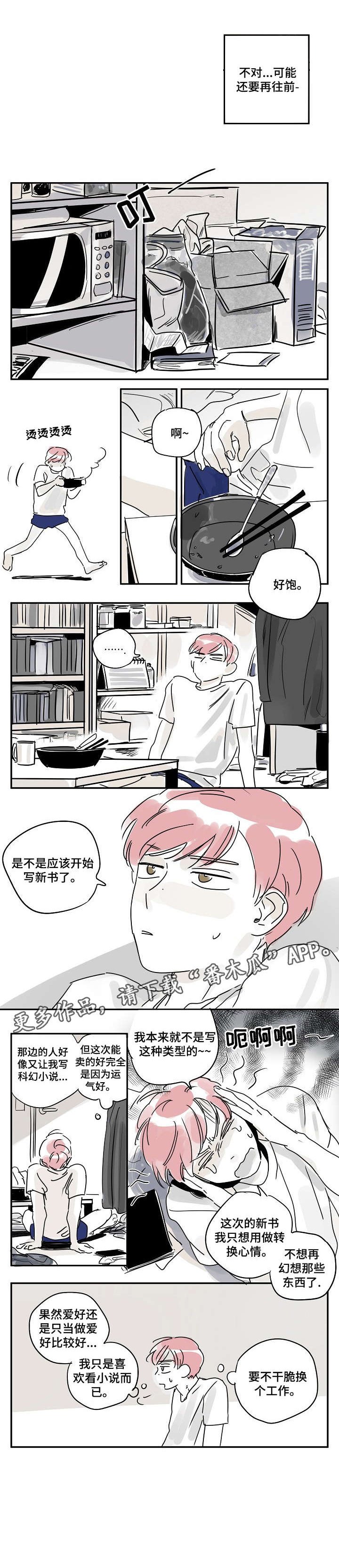 第23章：脸红