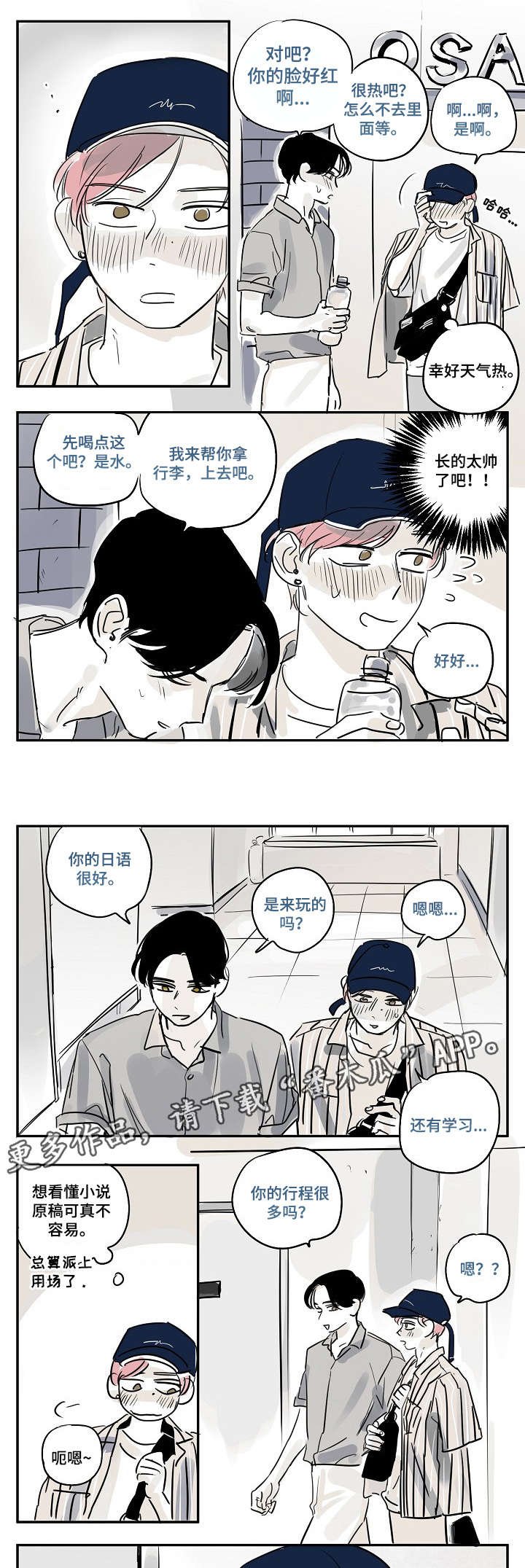 第23章：脸红