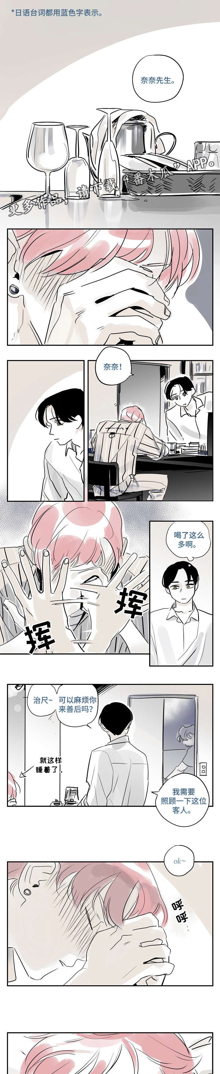 第24章：诚实