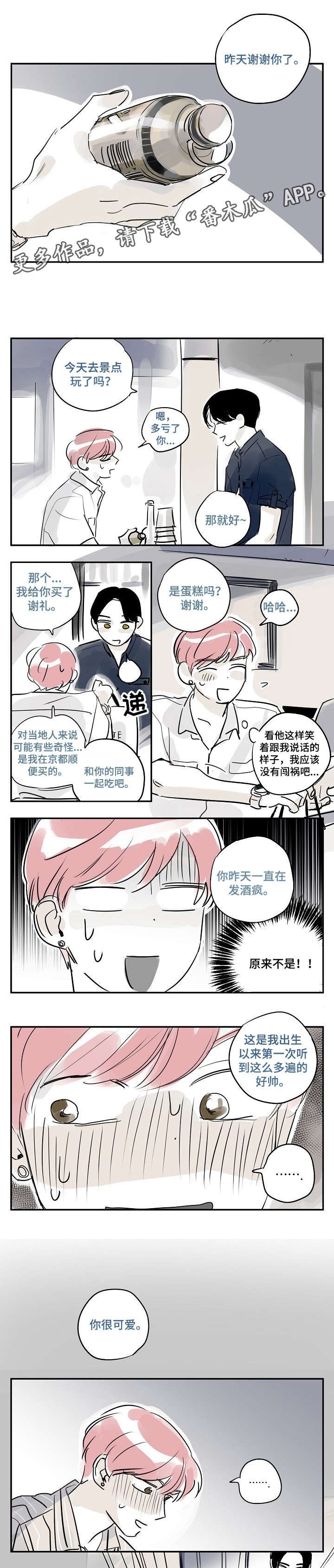 第24章：诚实