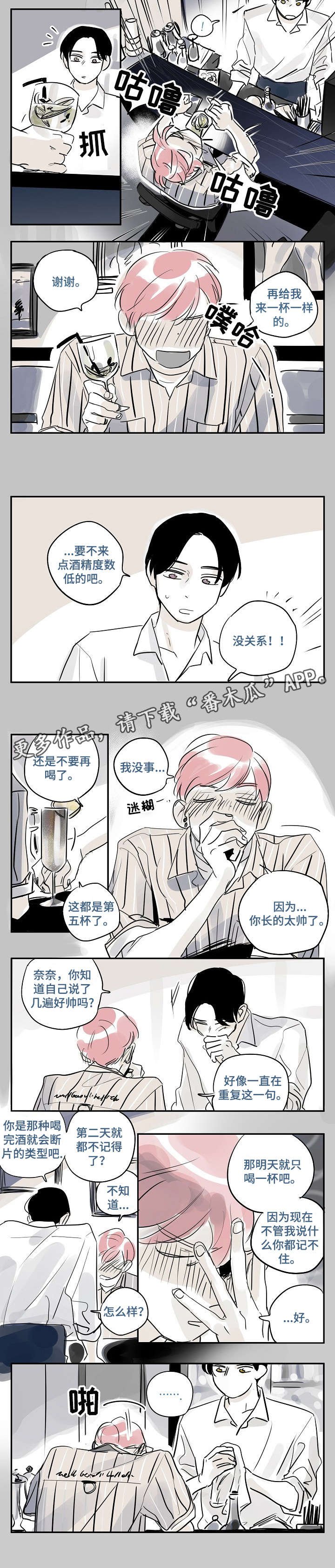 第24章：诚实