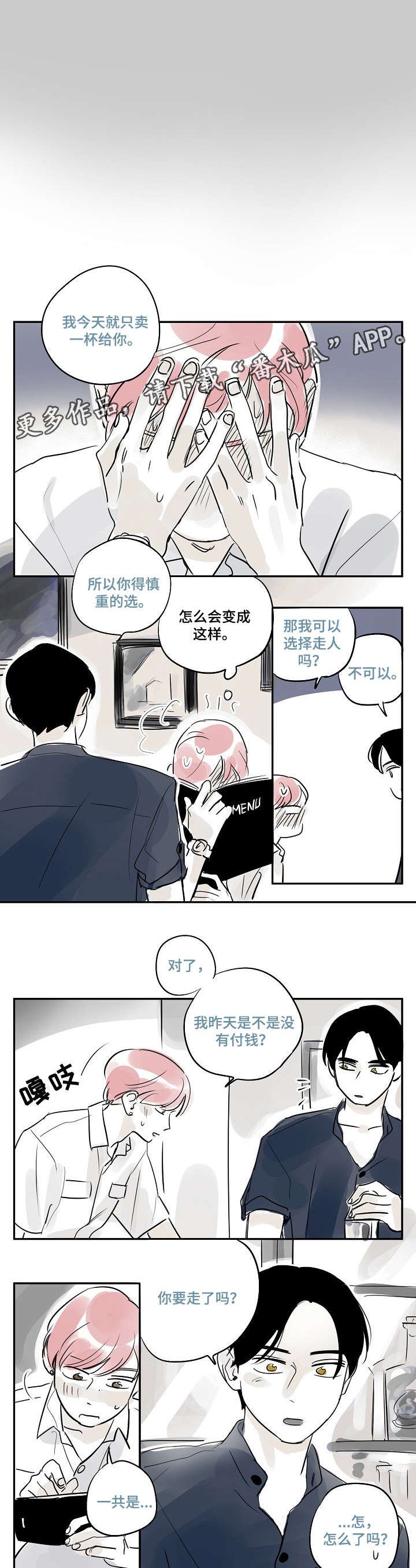 第24章：诚实