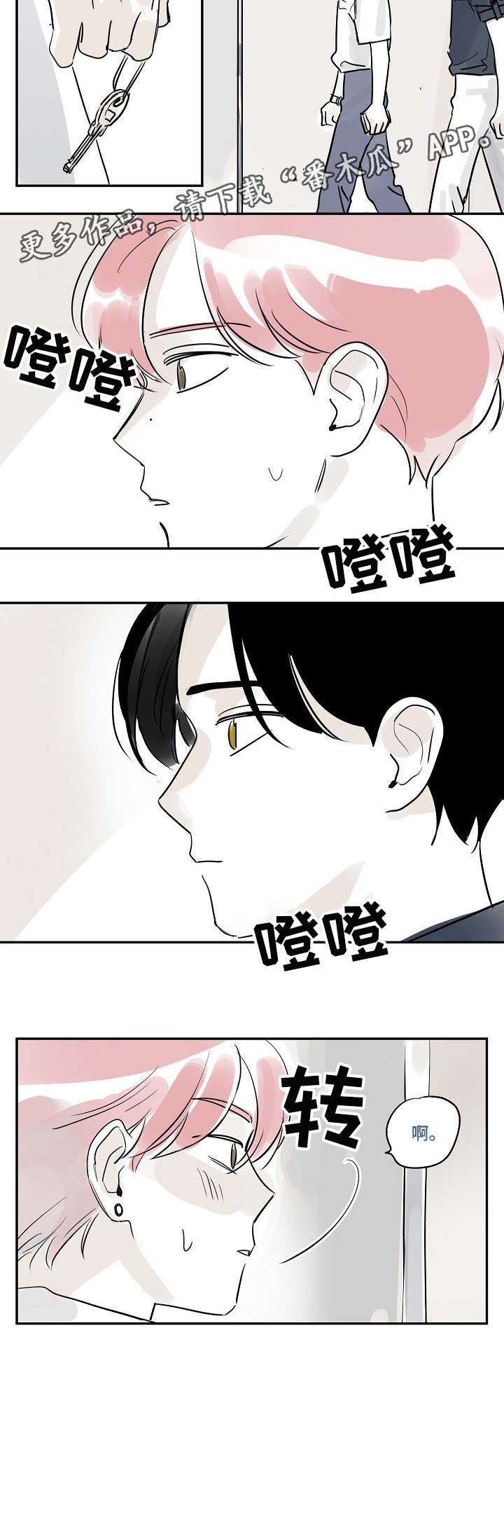 第25章：放心