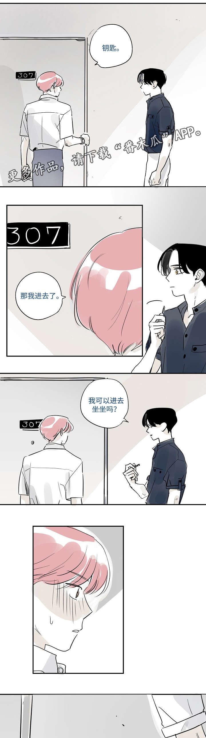 第25章：放心