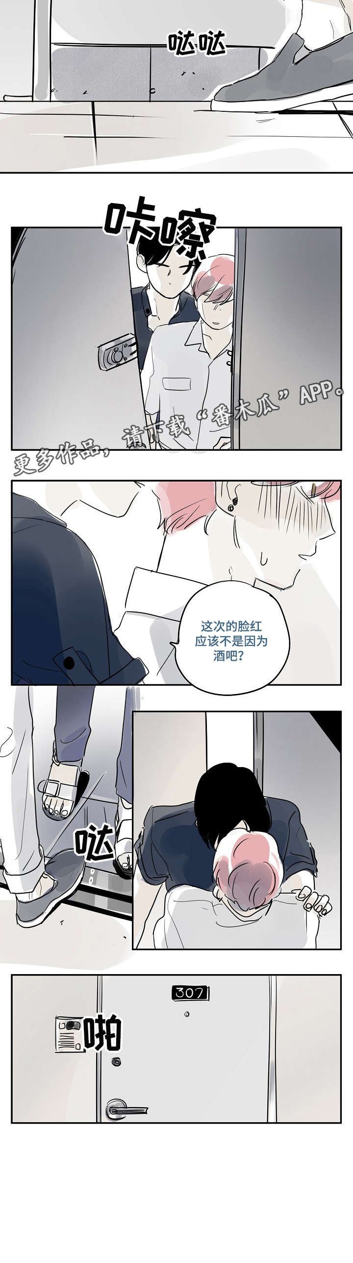 第25章：放心