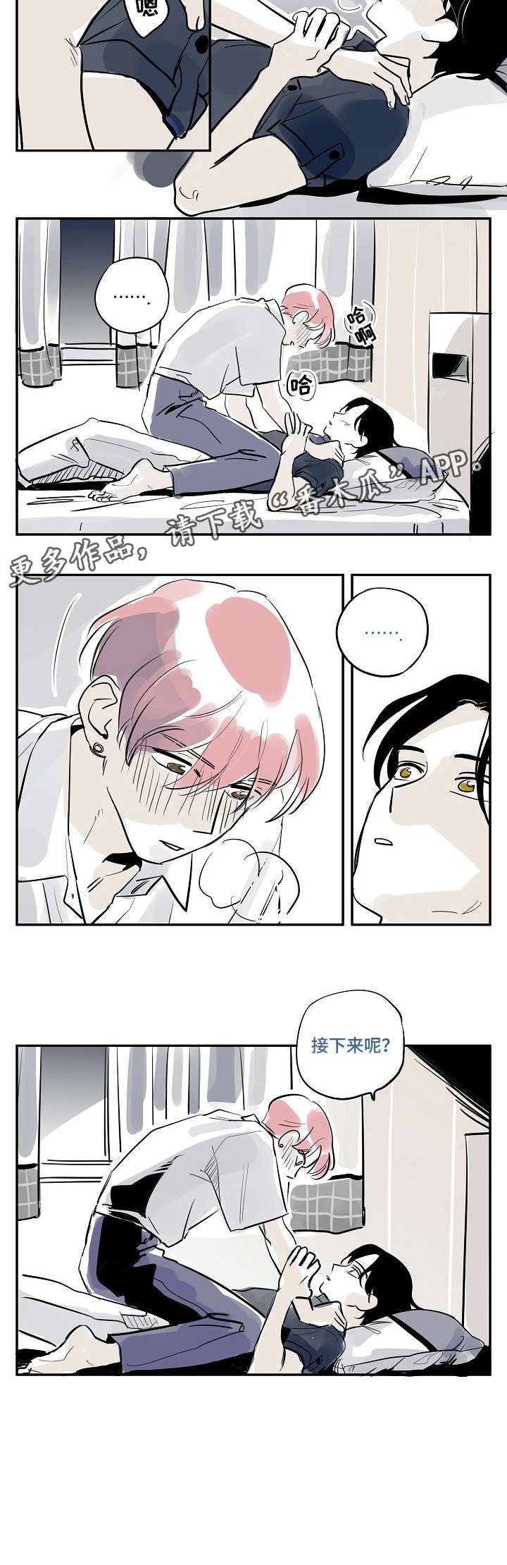 第26章：集中