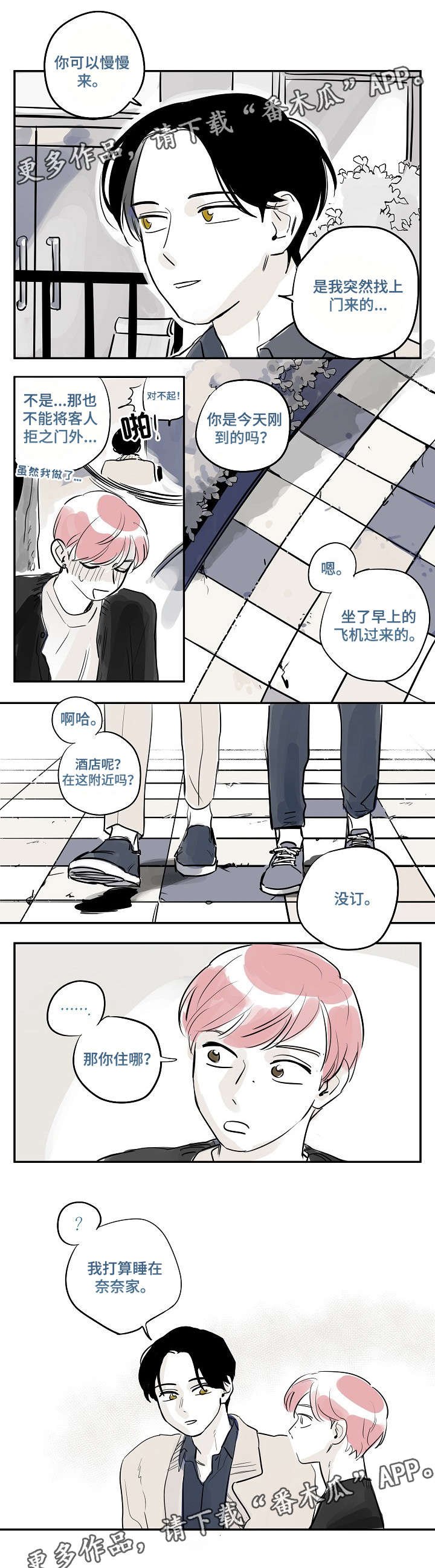 第28章：比如