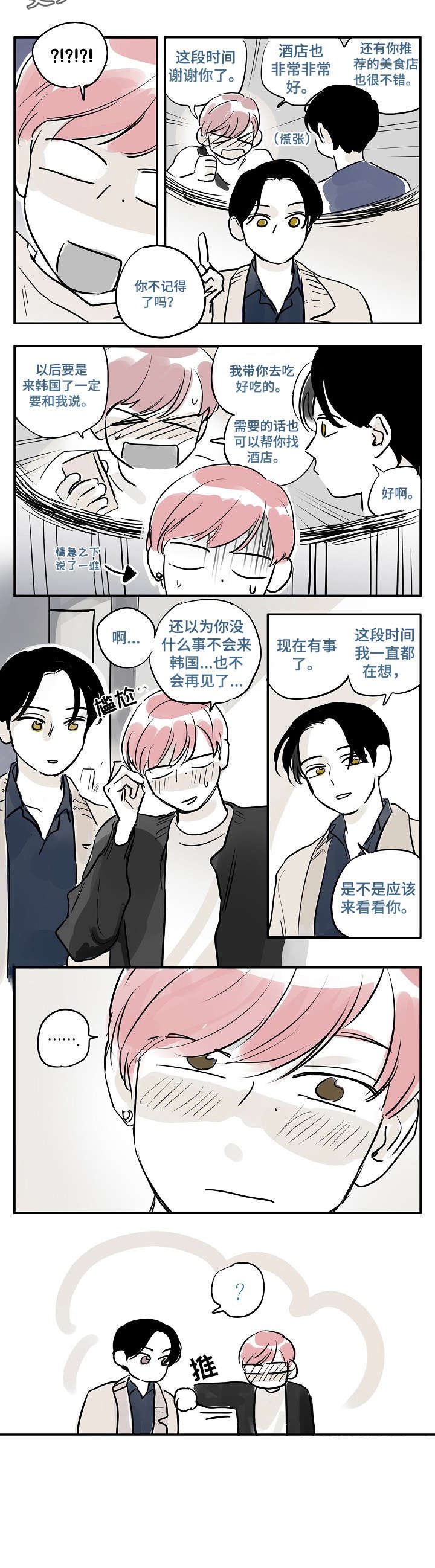 第28章：比如