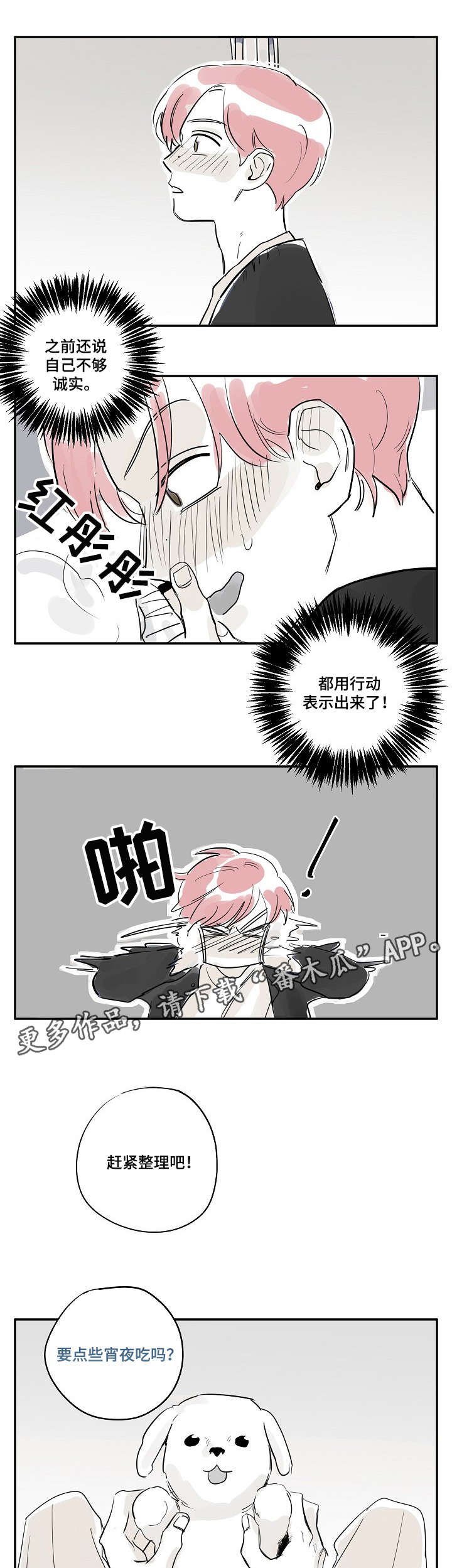 第28章：比如