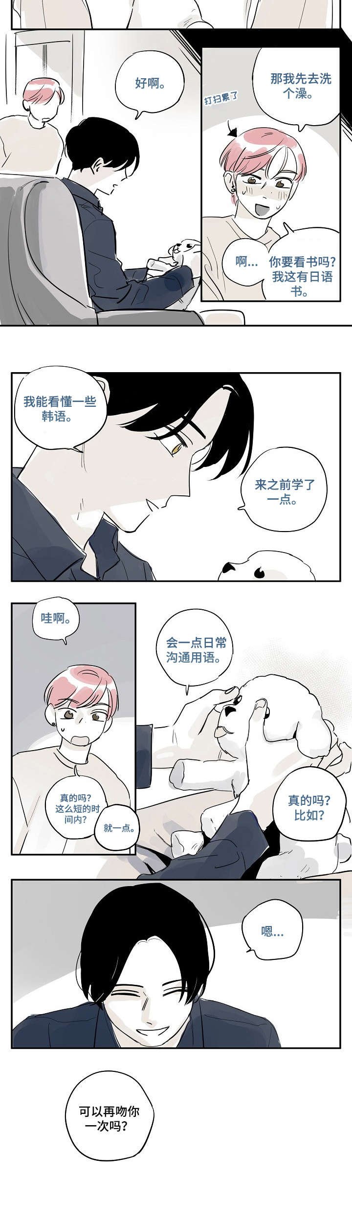 第28章：比如