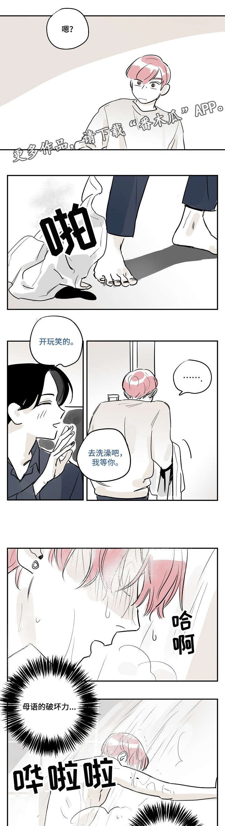 第29章：开心
