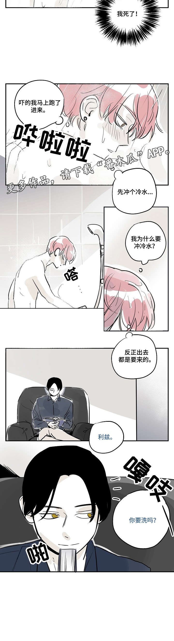第29章：开心
