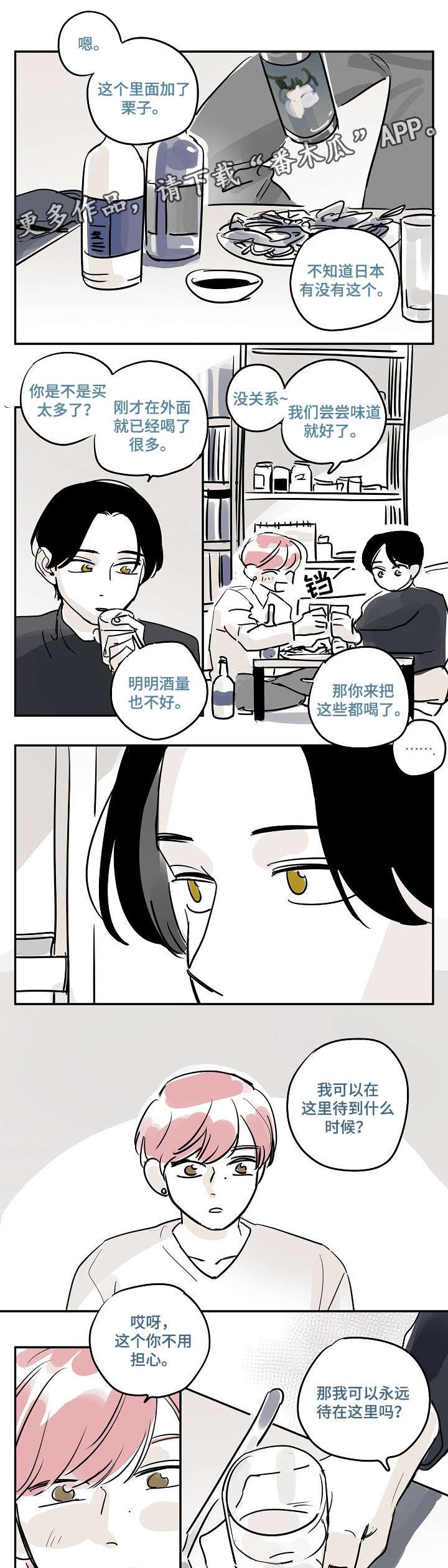 第29章：开心