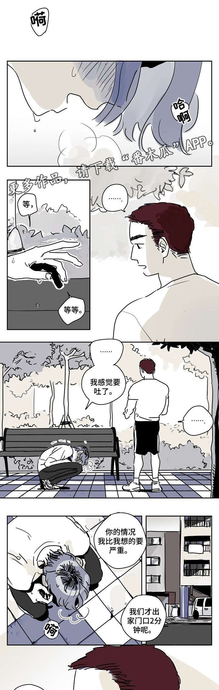 第3章：接吻