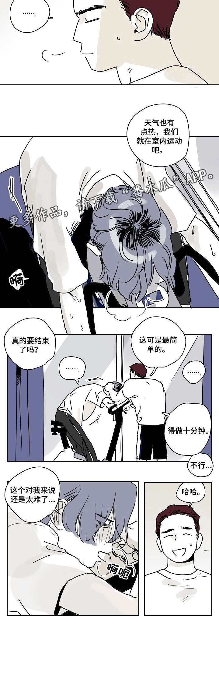第3章：接吻