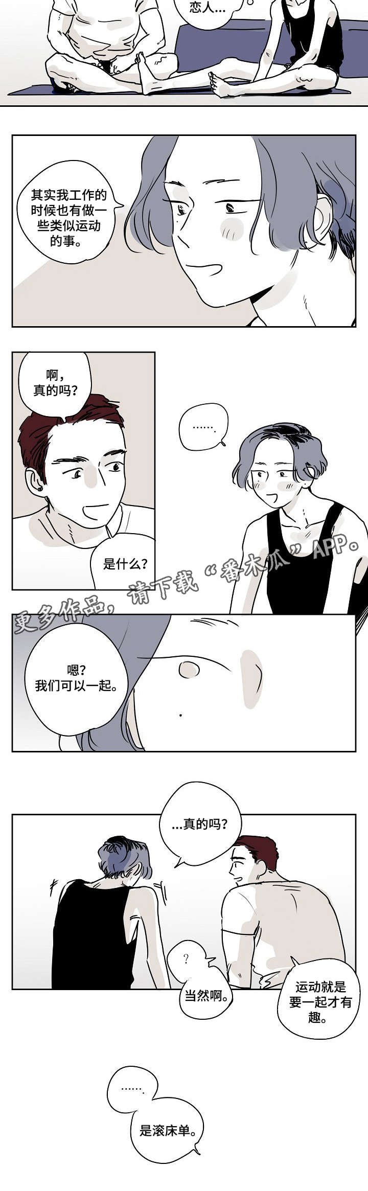 第3章：接吻