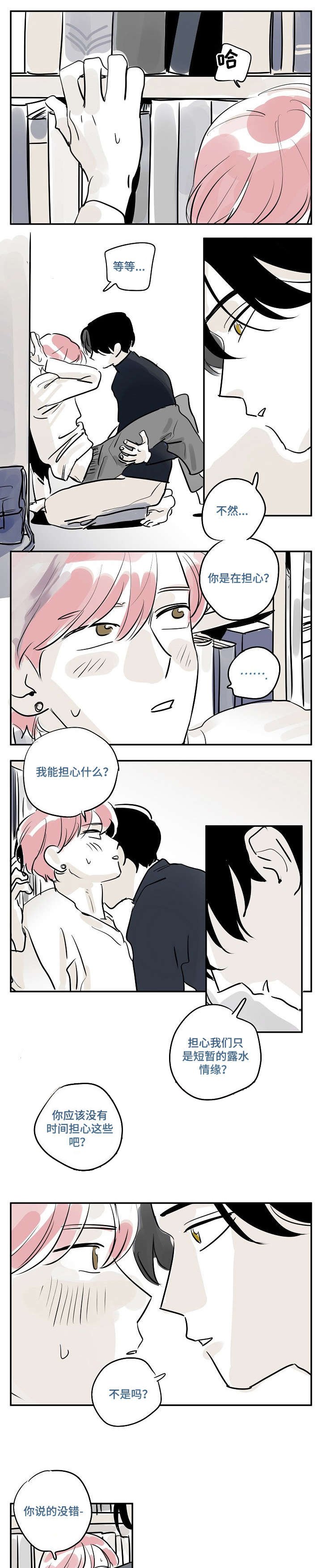 第30章：无所谓
